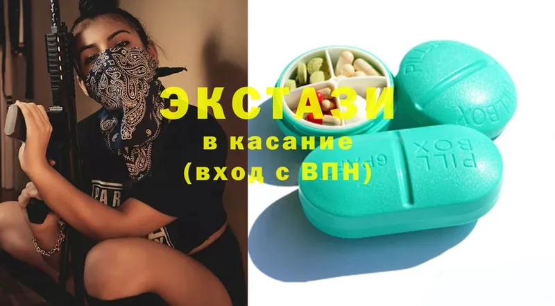 Ecstasy 280 MDMA  Балей 