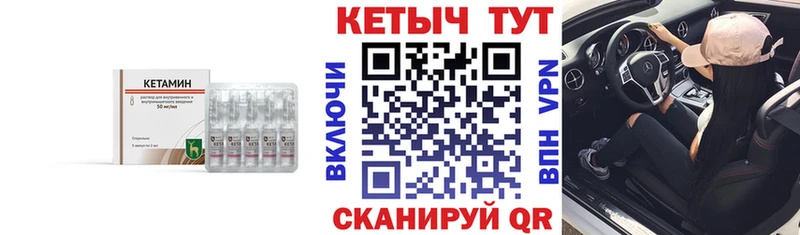 Кетамин ketamine  купить  цена  Балей 