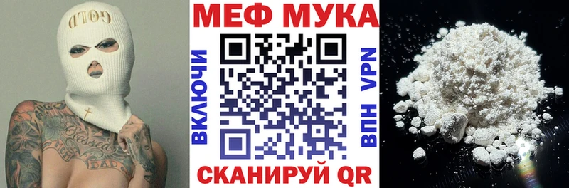 что такое наркотик  Балей  МЯУ-МЯУ кристаллы 