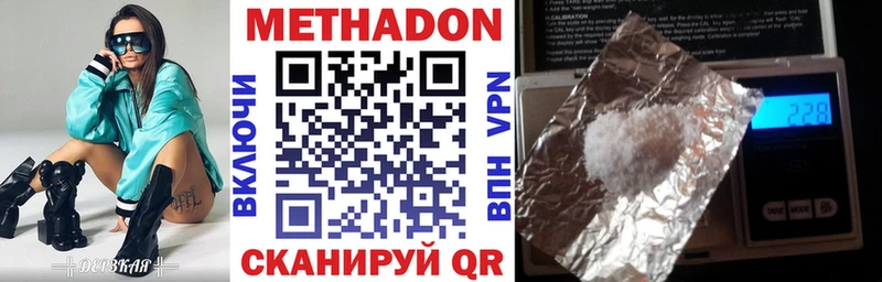 где можно купить наркотик  kraken tor  МЕТАДОН methadone  Балей 