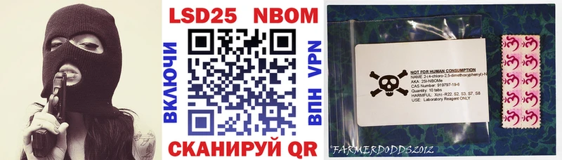 наркошоп Балей Марки 25I-NBOMe 1,8мг